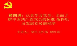 大一入党申请书范文 大一入党申请书范文最新