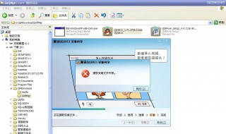 qq安装失败解决方法 qq安装失败解决方法是什么