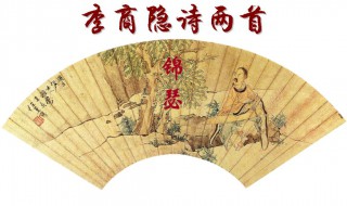 中国古代诗词大全 中国古代诗词