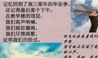 高中毕业留言（高中毕业留言册寄语简短）