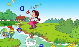 孩子学拼音拼读的窍门是什么 孩子学拼音拼读的窍门下载