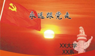 转正思想汇报范文（2023年党员转正思想汇报范文）