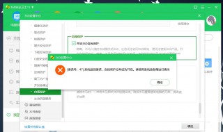 360卸载不了怎么办 如何让360彻底从电脑上消失