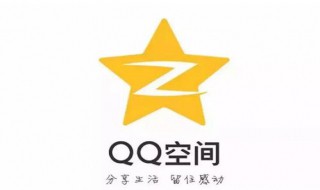 qq空间免费皮肤怎么弄方法 qq空间免费皮肤代码怎么用