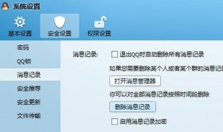 怎么查看qq登陆记录（怎么查看qq登陆记录历史）