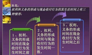 收付实现制和权责发生制的区别 工资收付实现制和权责发生制的区别