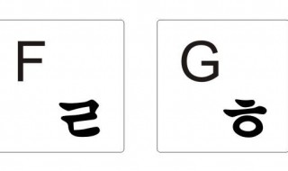 快速学韩语的方法 快速学韩语的方法视频