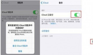 icloud云备份失败怎么办