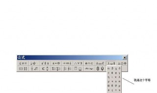 word2010公式编辑器怎么用（word2010中公式编辑器怎么用）