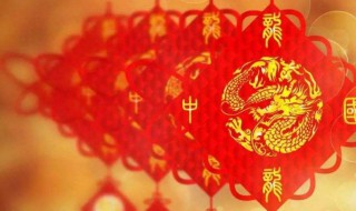 中国元旦有哪些习俗 中国元旦的风俗有哪些