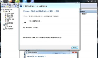 win7蓝牙驱动怎么安装（win7蓝牙驱动安装失败怎么办）