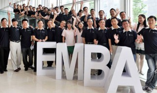 emba报名条件（emba报名条件 毕业条件）