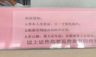 广州暂住证怎么办理 广州暂住证怎么办理需要费用吗?