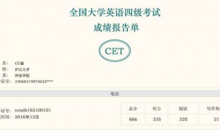 四级查成绩步骤 四级查成绩步骤是什么