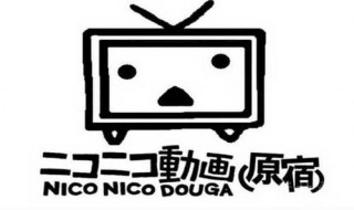 niconico注册方法（niconicoapp怎么注册）