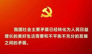 近代中国社会的主要矛盾（近代中国社会的主要矛盾和两大历史任务）