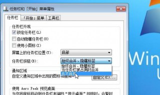 桌面下面的任务栏不见了解决方法 桌面下面的任务栏不见了解决方法是什么