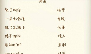 经典的名字 经典的名字大全男