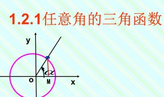 sin60 sin60度的三角函数值