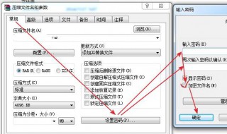 压缩文件怎么加密 手机压缩文件怎么加密