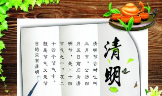 关于清明节的传说故事（关于清明节的传说故事20字）