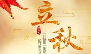 2019年立秋是哪一天（今年什么时候是立秋日）