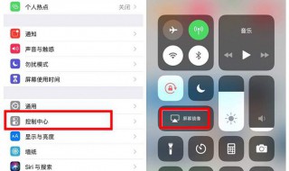 苹果手机录屏功能在哪里（苹果手机录屏功能在哪里打开）