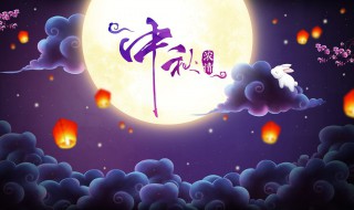 关于中秋节的古诗有哪些 二年级关于中秋节的古诗有哪些