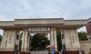 云南师范大学是一本还是二本 云南师范大学是一本还是二本院校有哪些