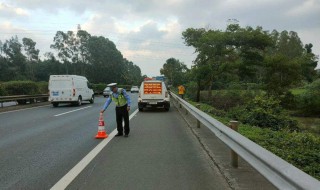 高速公路发生故障做法先后顺序 高速公路上车辆发生故障后的顺序题