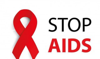 艾滋病宣传标语大全 艾滋病宣传标语大全简短