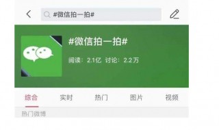 微信上显示拍了拍自己是什么意思（微信显示拍了拍自己啥意思）