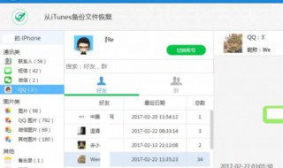 qq聊天记录怎么恢复 qq聊天记录怎么恢复最早的记录