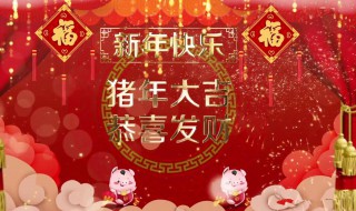 春节祝福信息 春节祝福信息简短