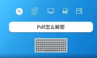 pdf（pdf转换成ppt）