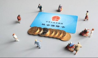 社保滞纳金怎么算 社保滞纳金怎么算 计算公式