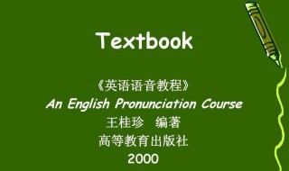 英语语音知识点 英语语音知识