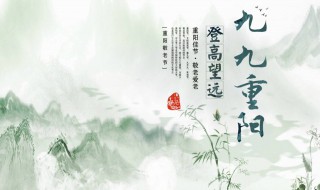 重阳节又叫什么节 重阳节又叫什么节?