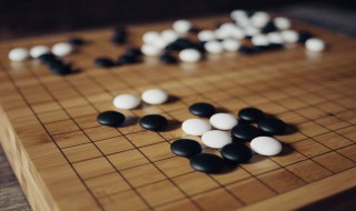 围棋怎么下 围棋怎么下视频