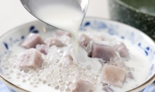 牛奶粉西米芋头怎么做 牛奶西米芋头糖水的做法