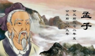 孟子是儒家的创始人吗 孟子是儒家的创始人吗对吗