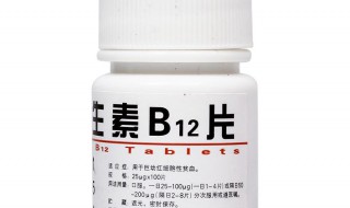 维生素b12的作用 维生素b12的作用和功效