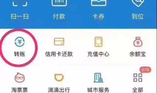 支付宝转账限额是多少 支付宝转账限额怎么解除