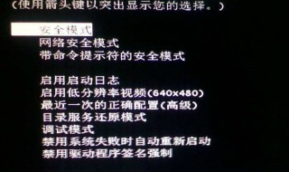 win7怎么进入安全模式（win7怎么进入安全模式修复电脑）