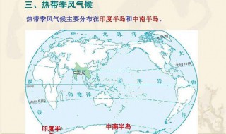 热带季风气候介绍 热带季风气候介绍图