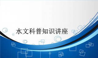 关于科普知识的资料大全 关于科普知识的资料