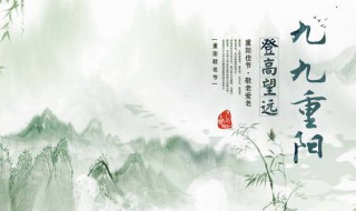 重阳节用英语怎么说 九九重阳节用英语怎么说