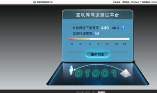 怎么测网速（怎么测网速是多少兆）