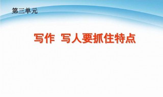 写人作文600字初一 写人作文600字