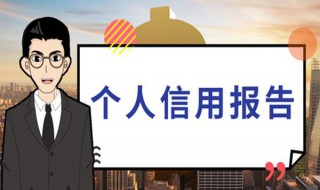 什么是信用 什么是信用代码